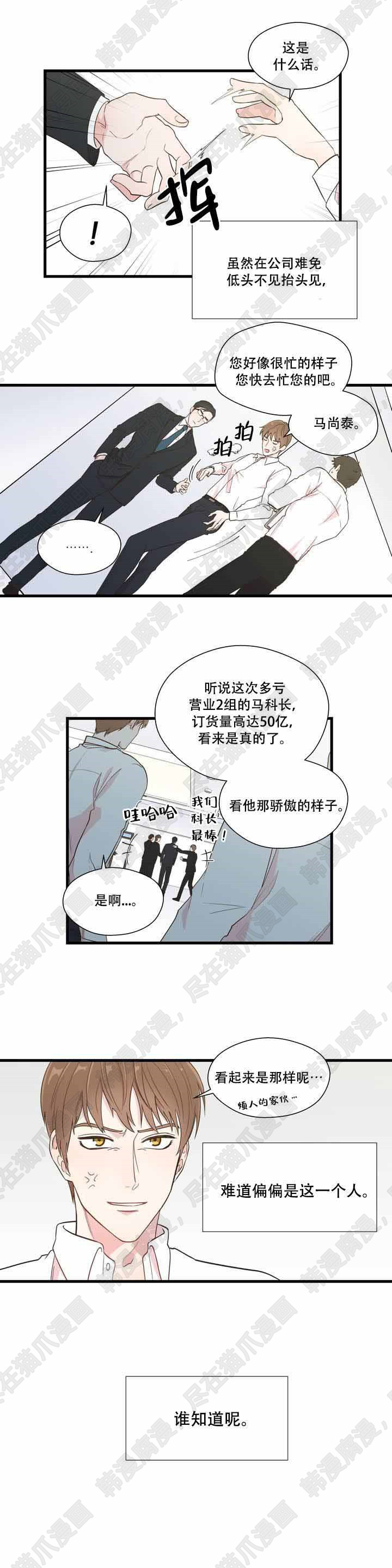 沉默男子韩国漫画完整版无遮羞在线观看