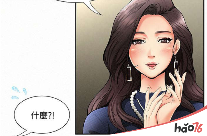 报告夫人韩国漫画全集免费阅读