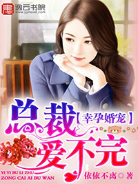 池小冉古迟尉小说完结版资源免费