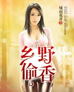 乡野偷香杨羽小说app内全文免费在线阅读（无弹窗）