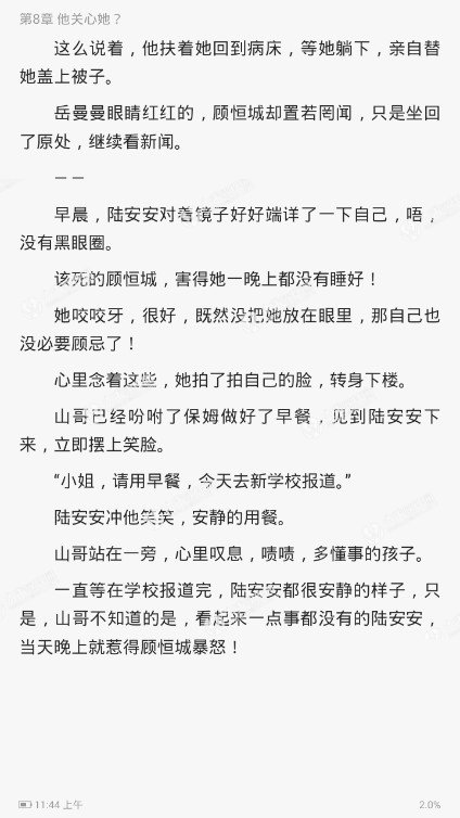 年轻的追逐杨虎赵琴完整版全文免费在线阅读地址分享