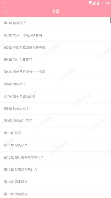 年轻的追逐杨虎赵琴完整版全文免费在线阅读地址分享