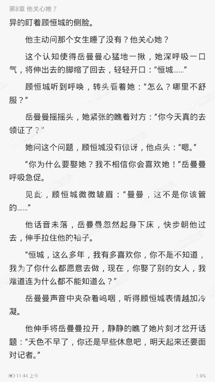 年轻的追逐杨虎赵琴完整版全文免费在线阅读地址分享
