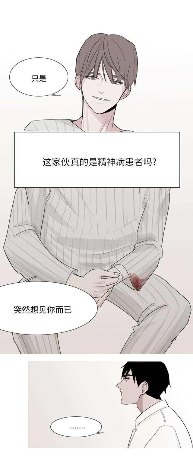 《再见金医生》耽美漫画 我的水星/My Dr. king 啵乐腐味满满韩漫在线阅读